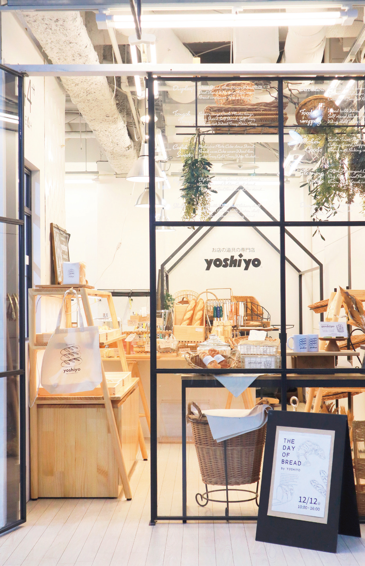 東京ショールーム店内の様子