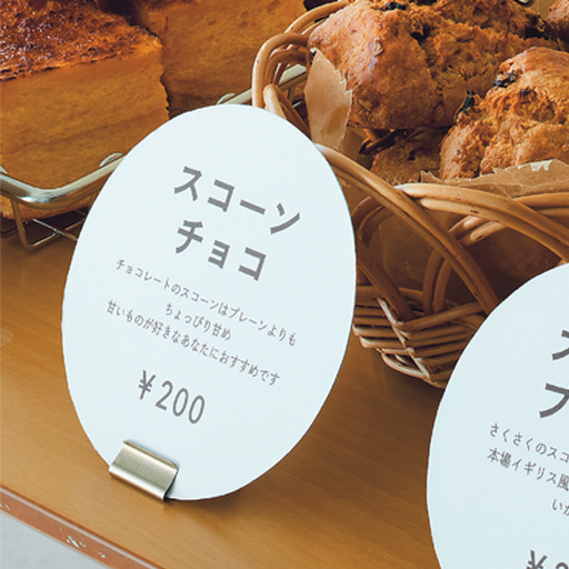 POP・プライスカード